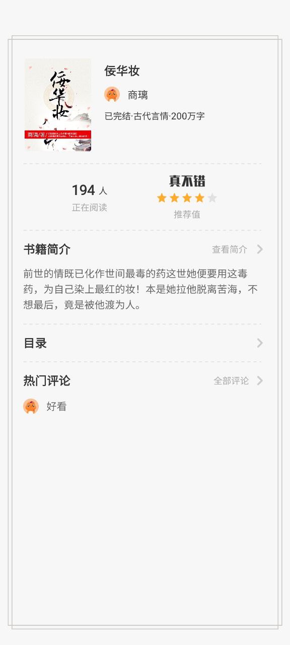 奇迹小说