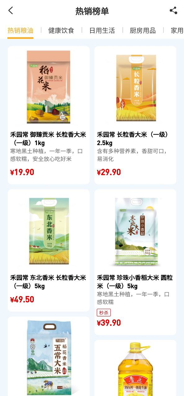 时刻家