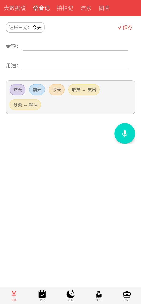 大数据速记