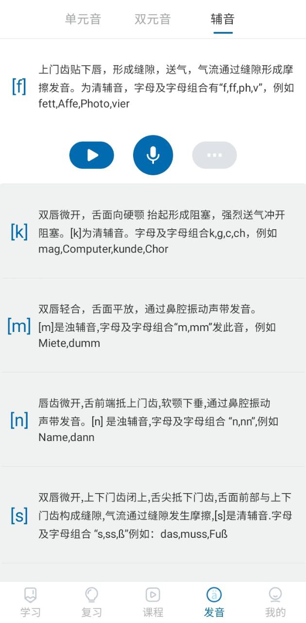 德语u学院