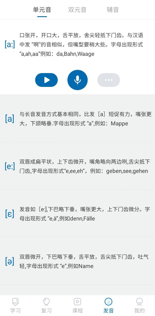 德语u学院