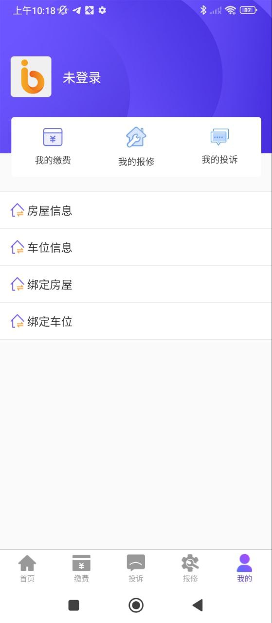 龙江智慧社区app