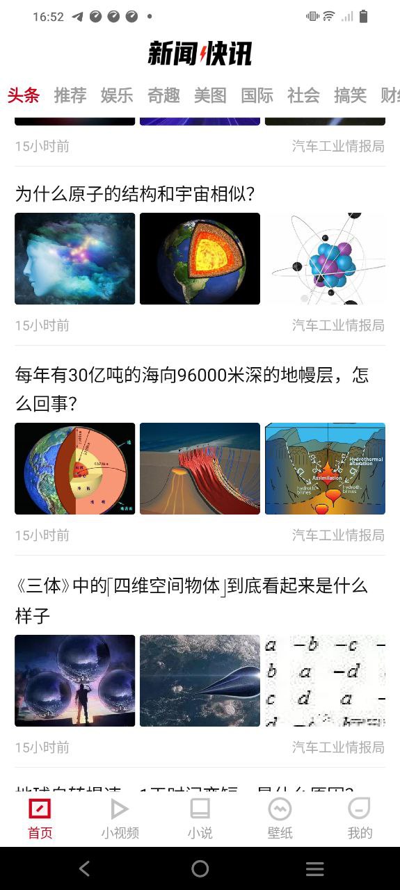 新闻快讯