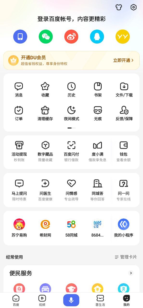 百度