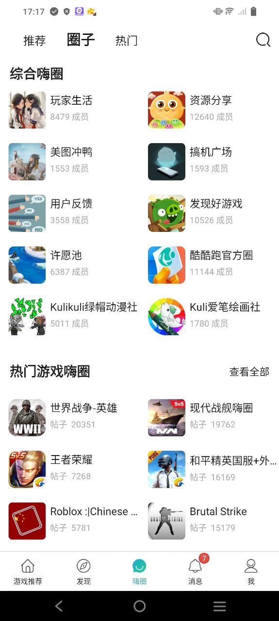酷酷跑