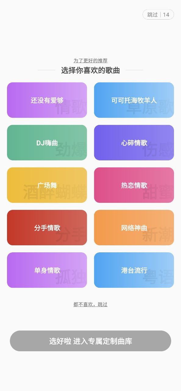 快音