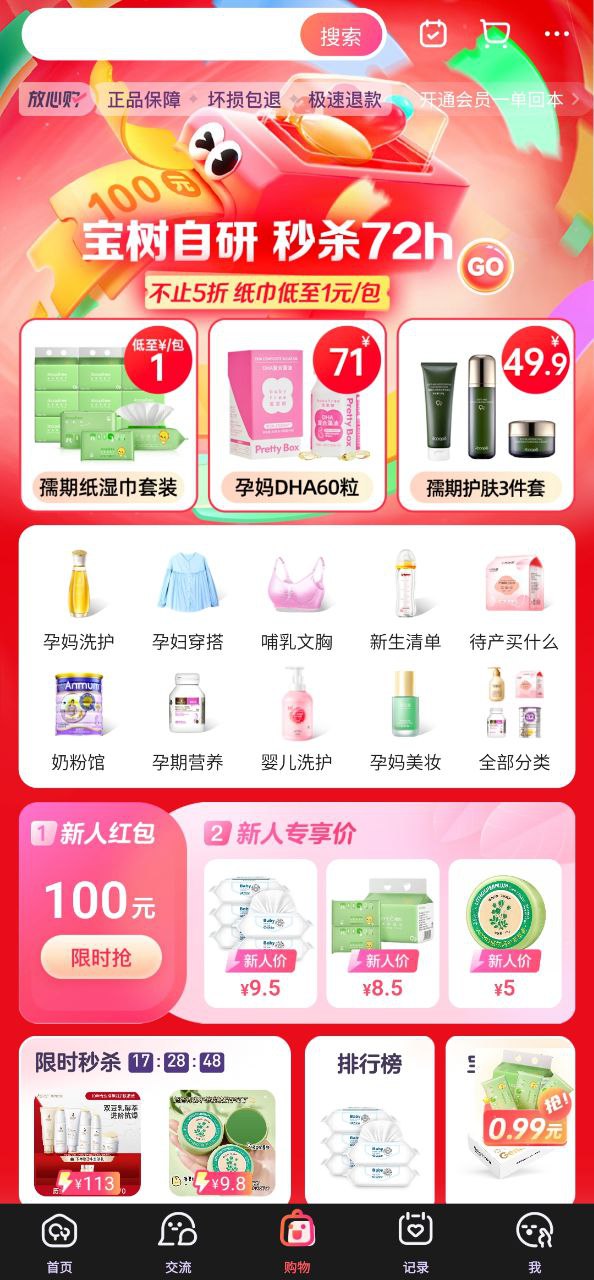 宝宝树孕育