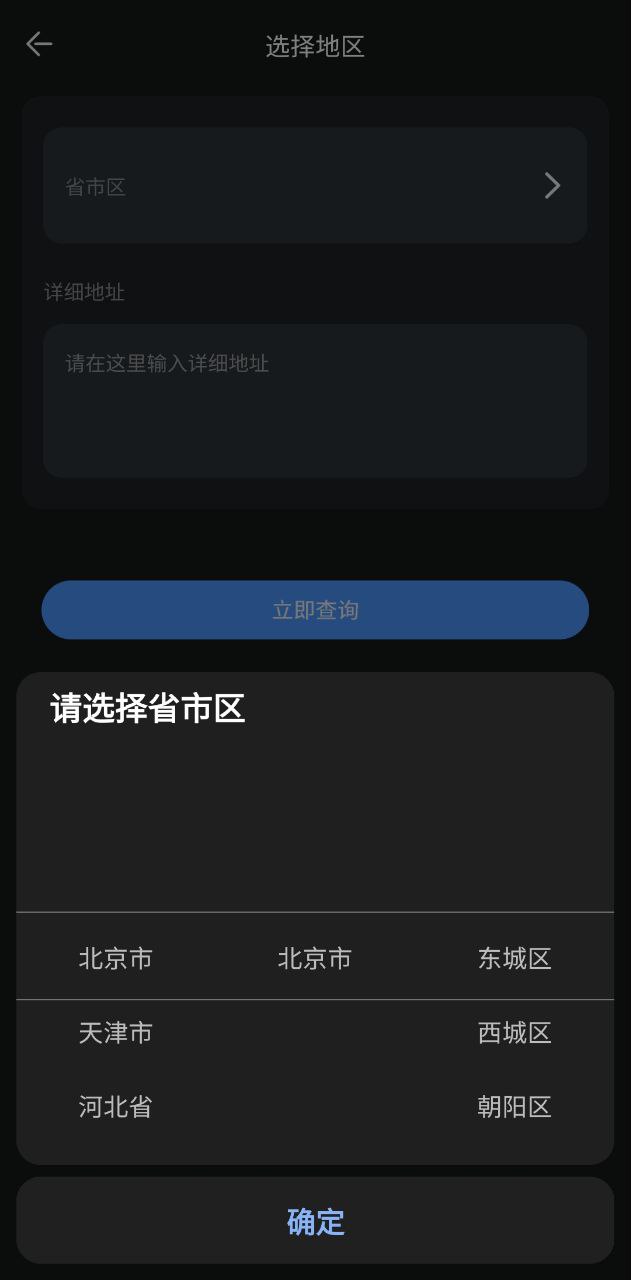 快递超市