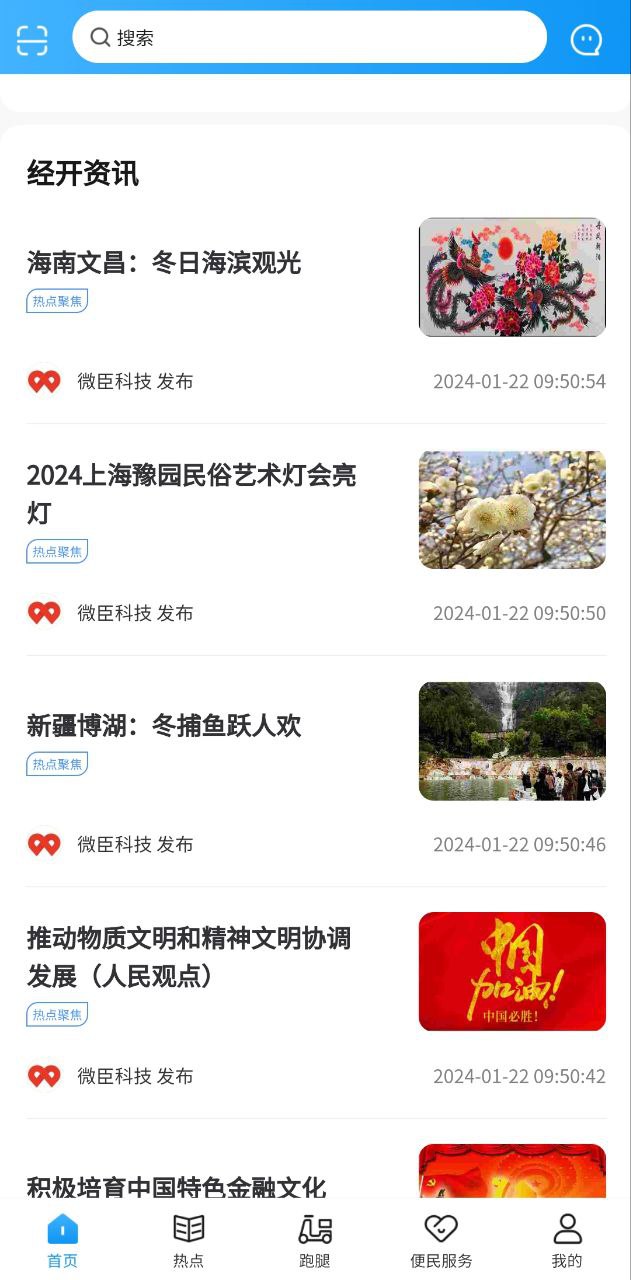 经开