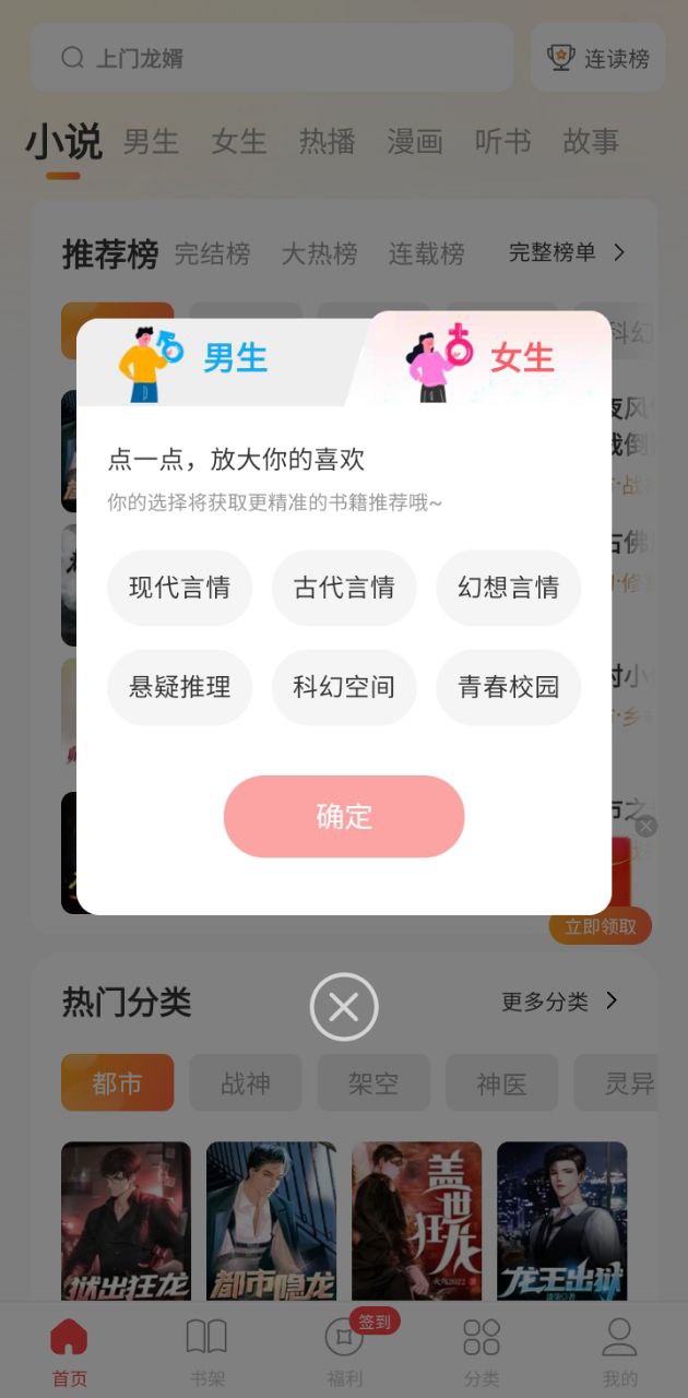 连尚免费读书