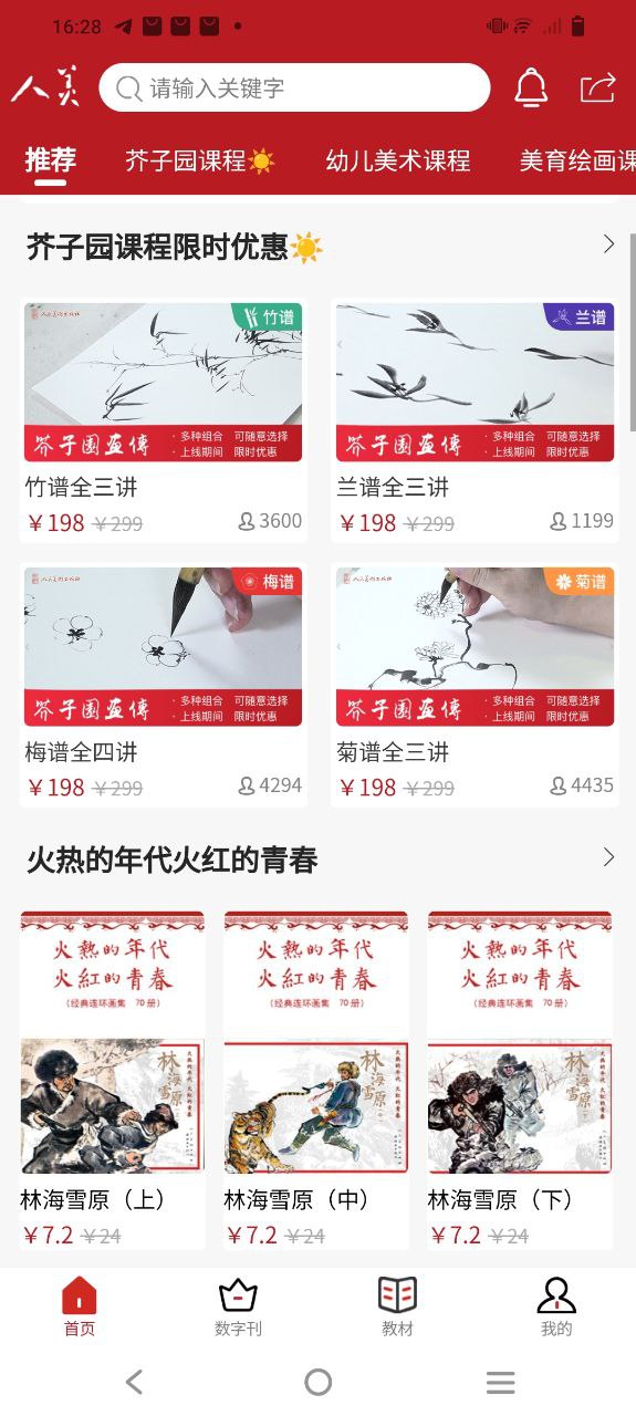 人美