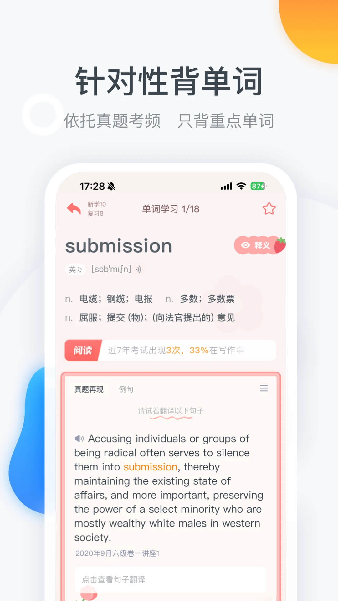 粉笔四六级