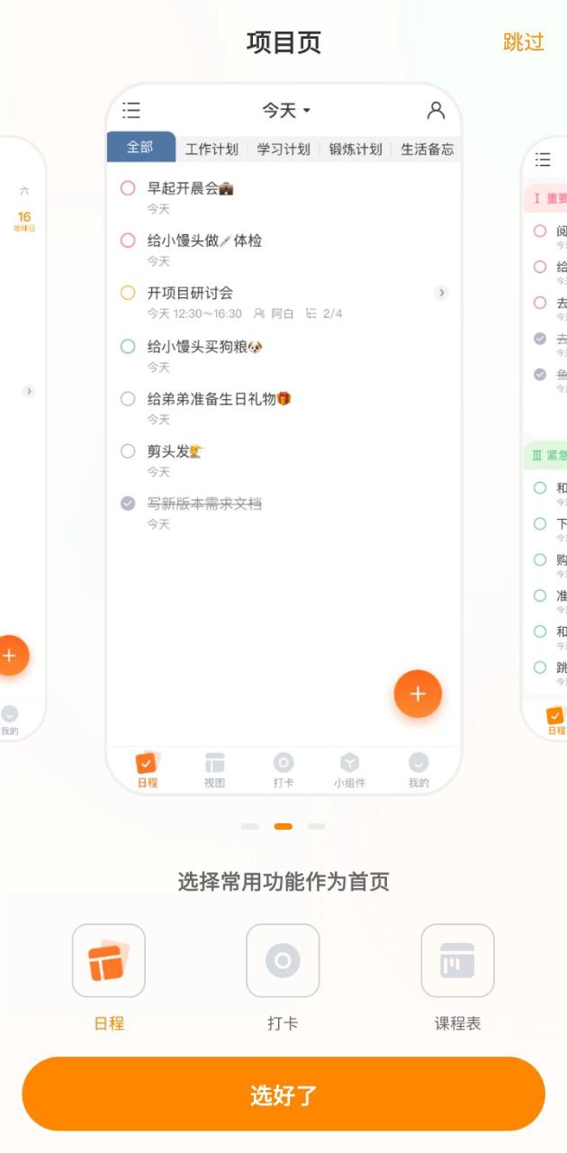 指尖时光