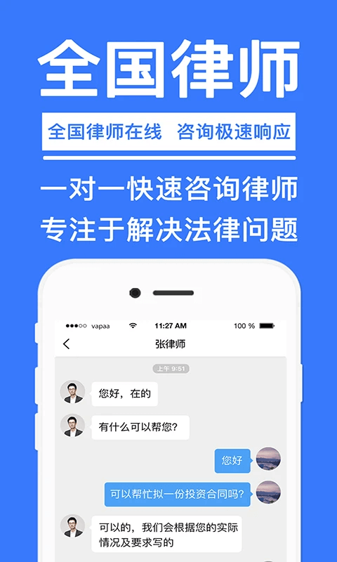 营客通