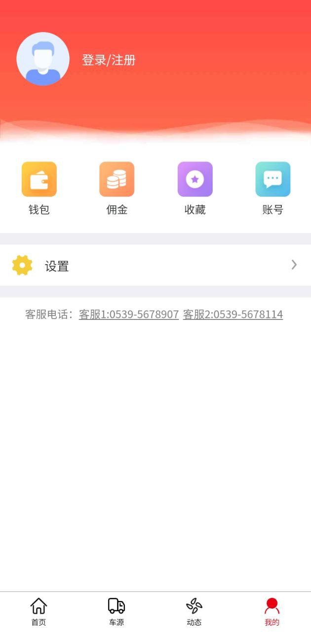 物流大全
