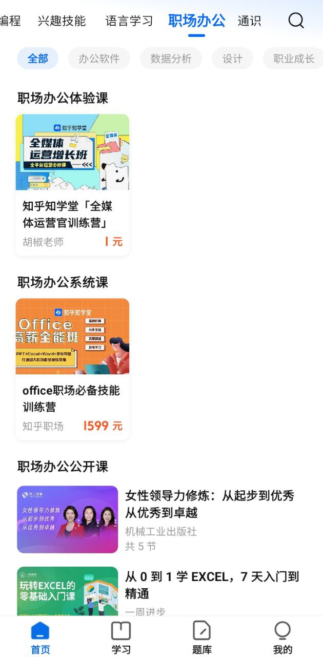 知学堂