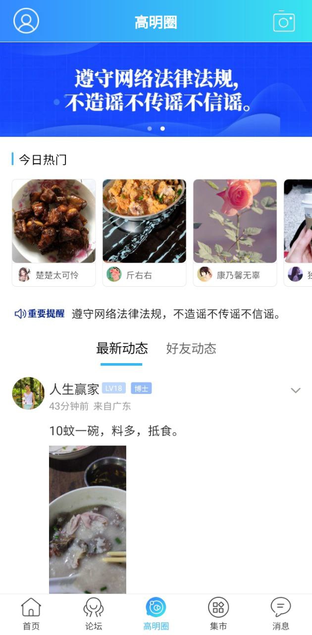 高明论坛