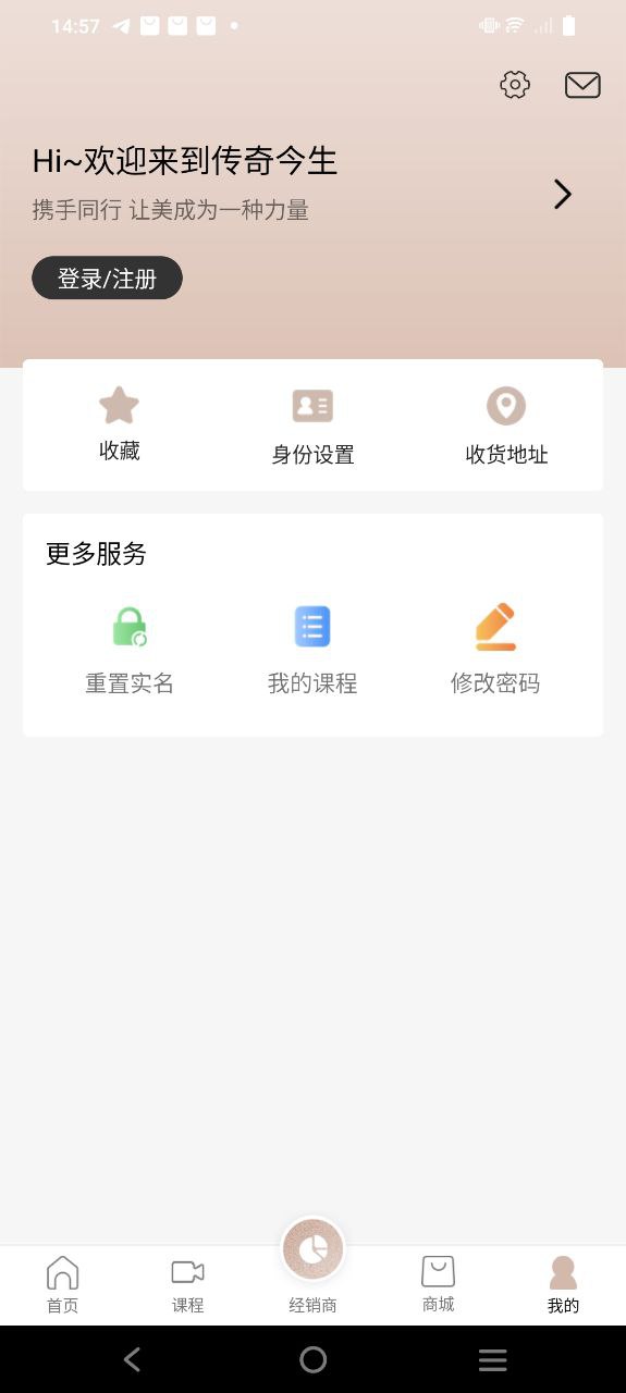 传奇今生