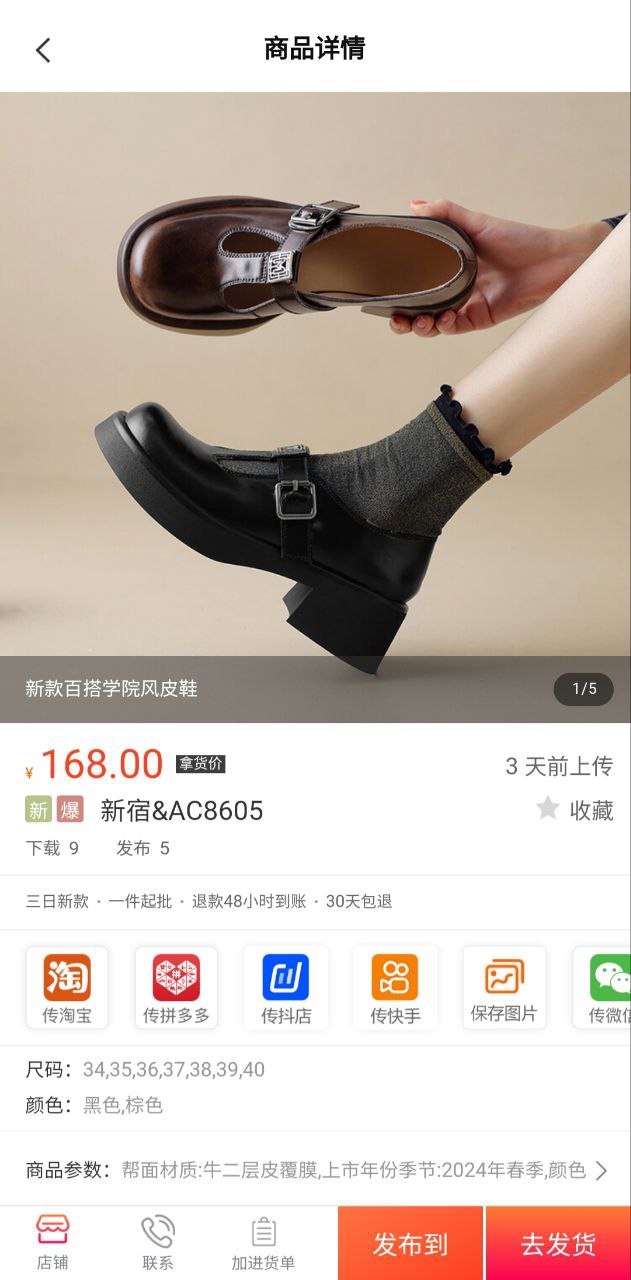 go2货源