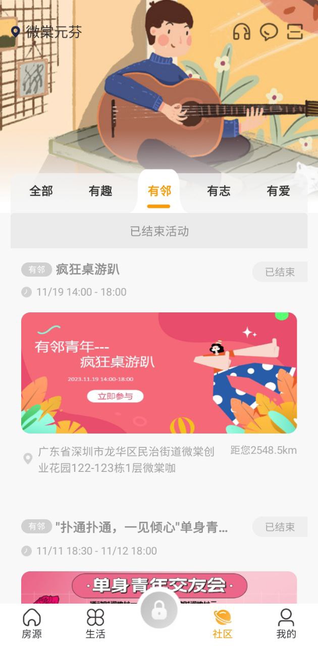 微棠
