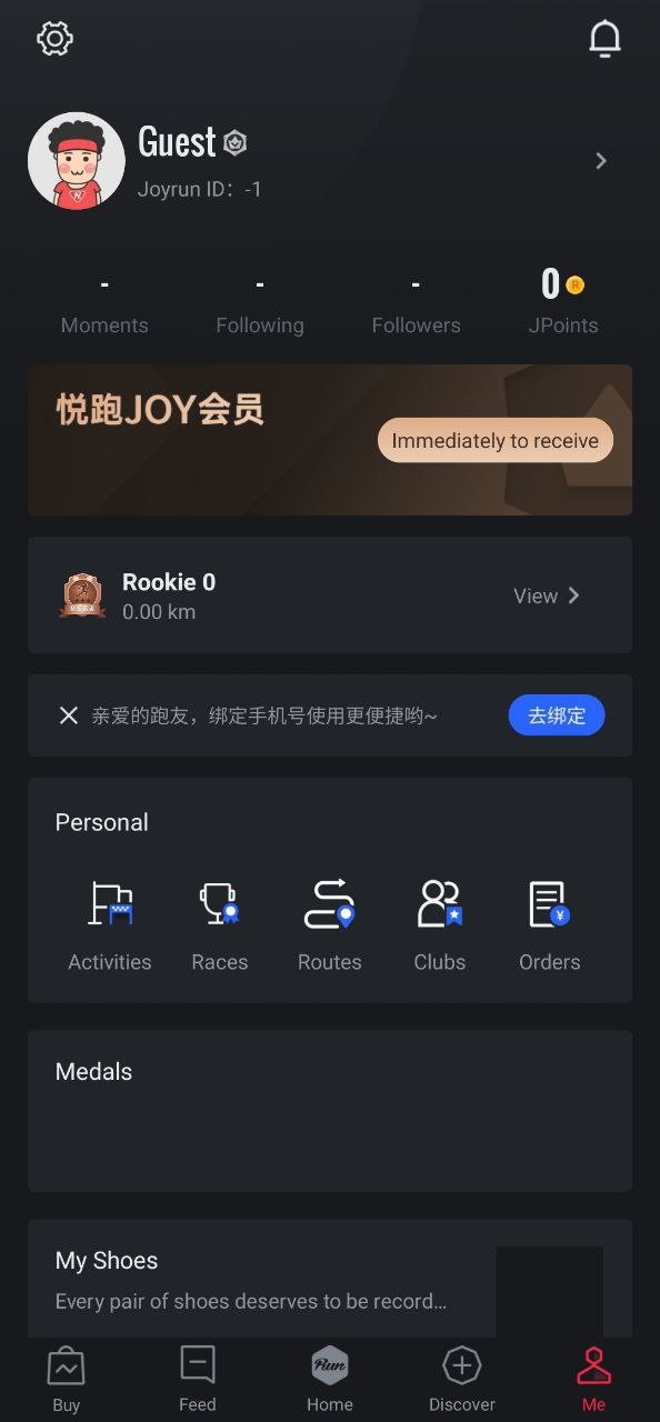 悦跑圈