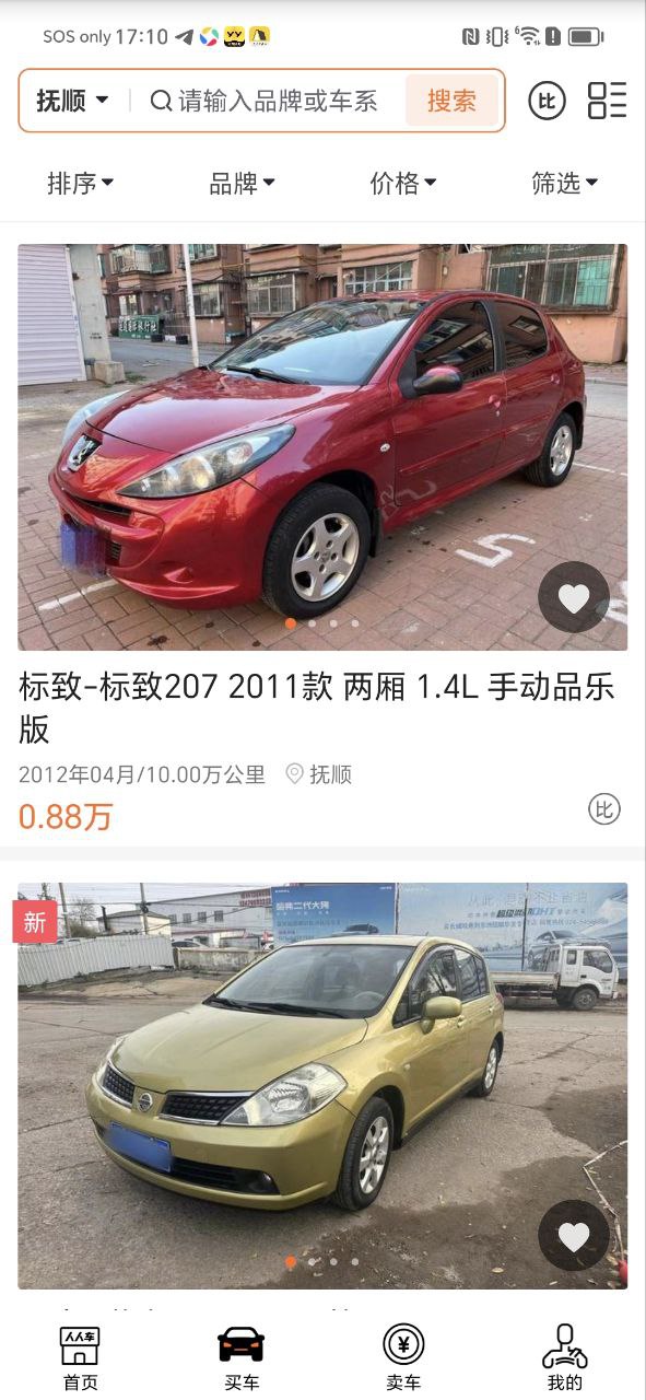 人人车