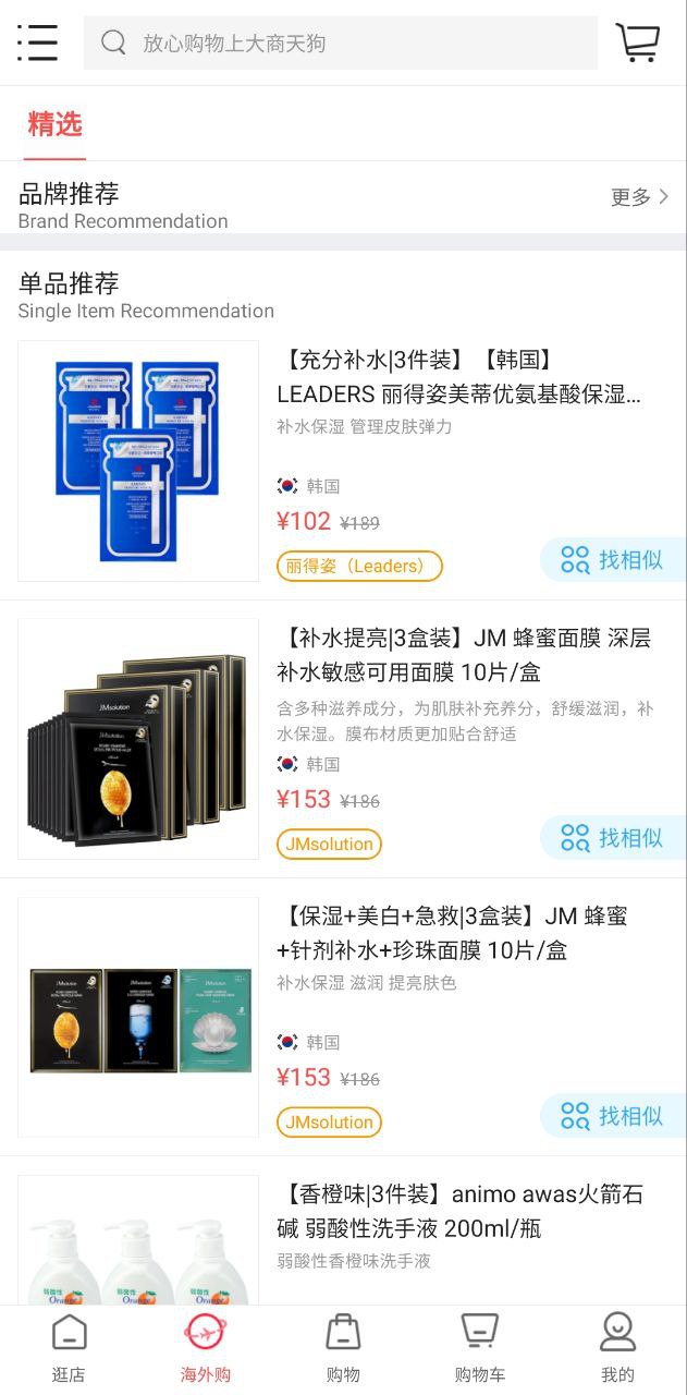 天狗网