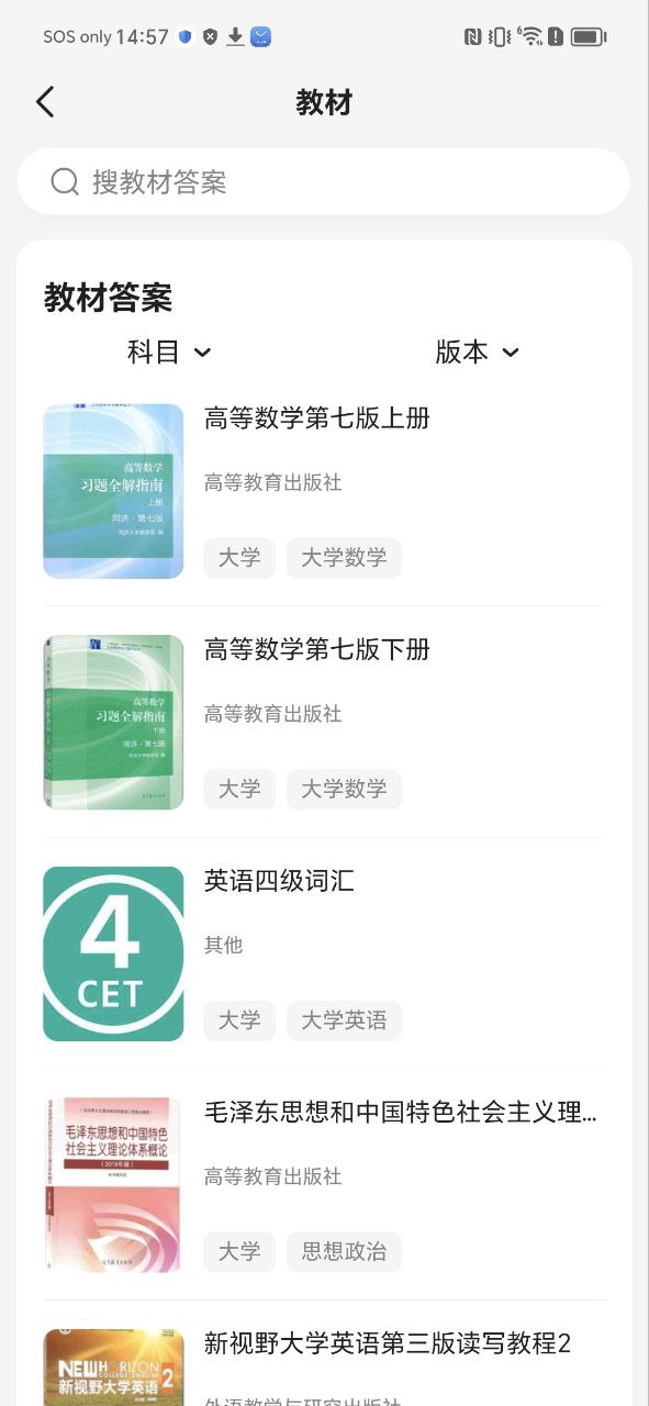 不挂科