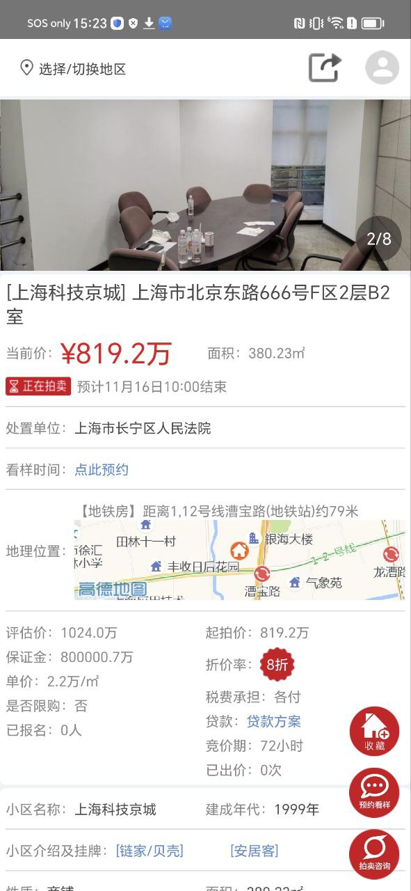 51拍卖房