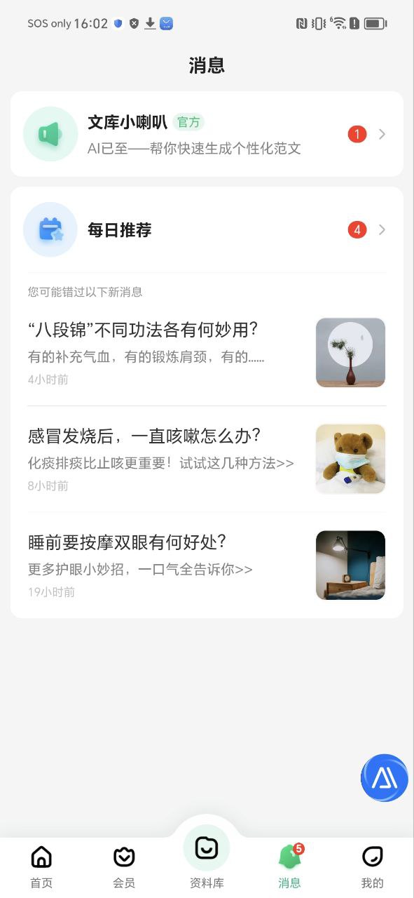 百度文库