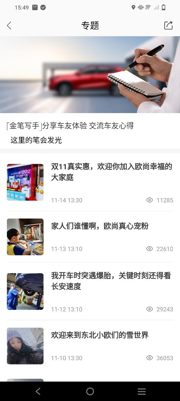 欧尚style
