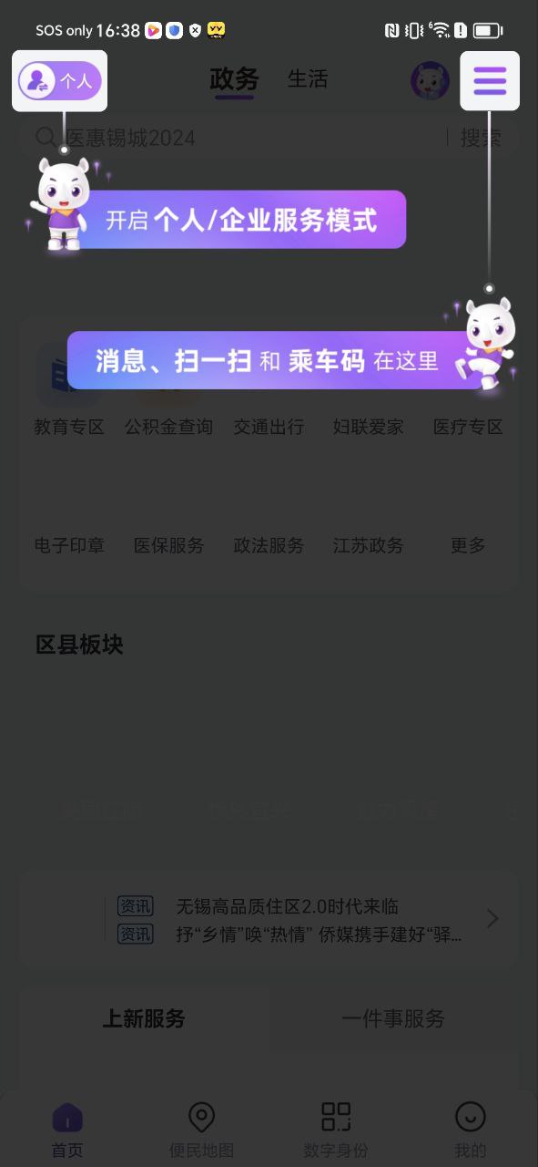 灵锡