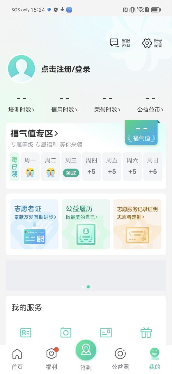 志愿汇