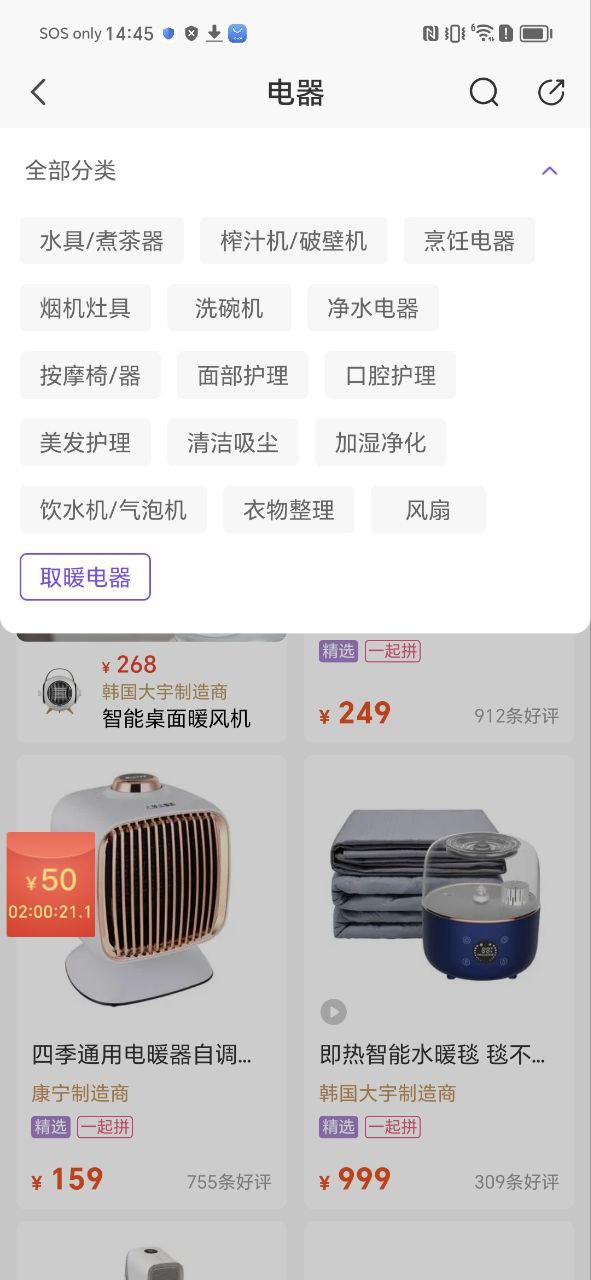 必要