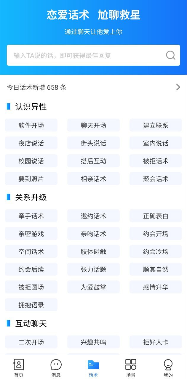 陌生