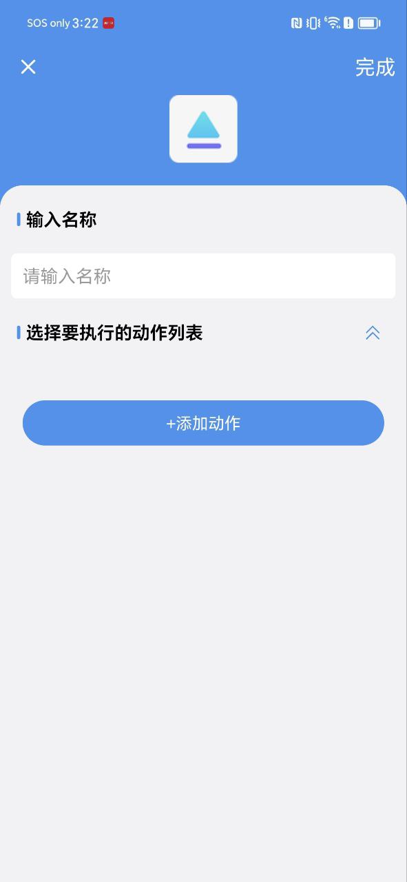 一键直达