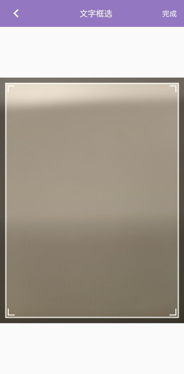 拍图识字