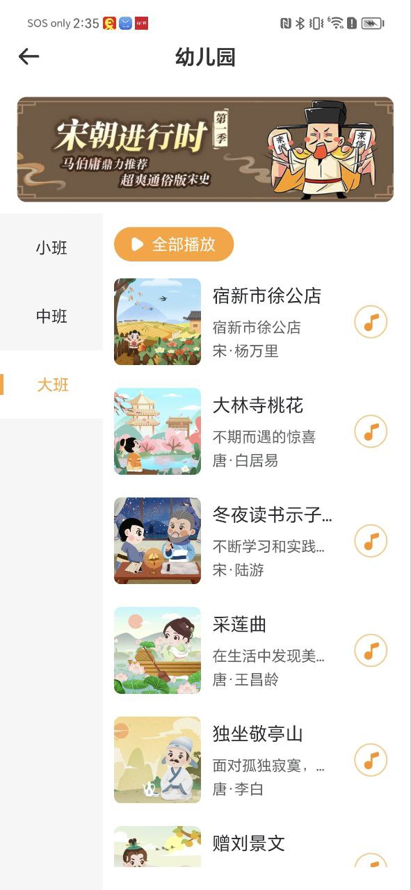 婷婷诗教