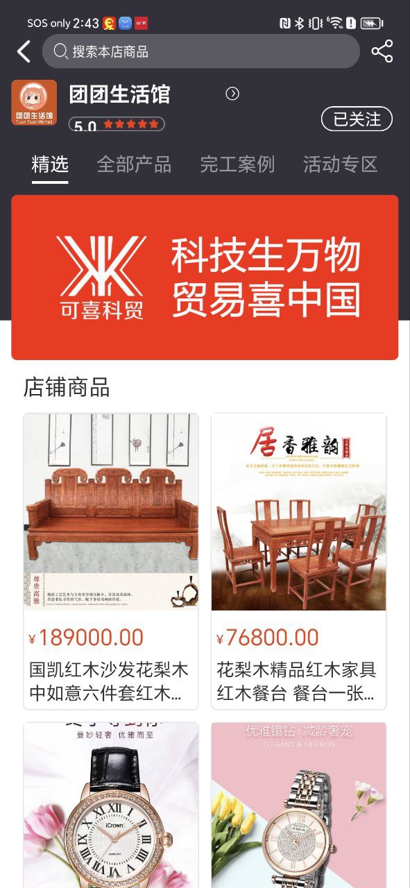 便装网