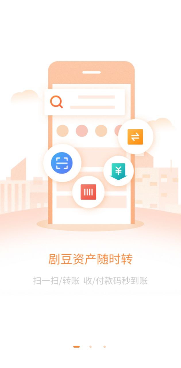 剧豆星光
