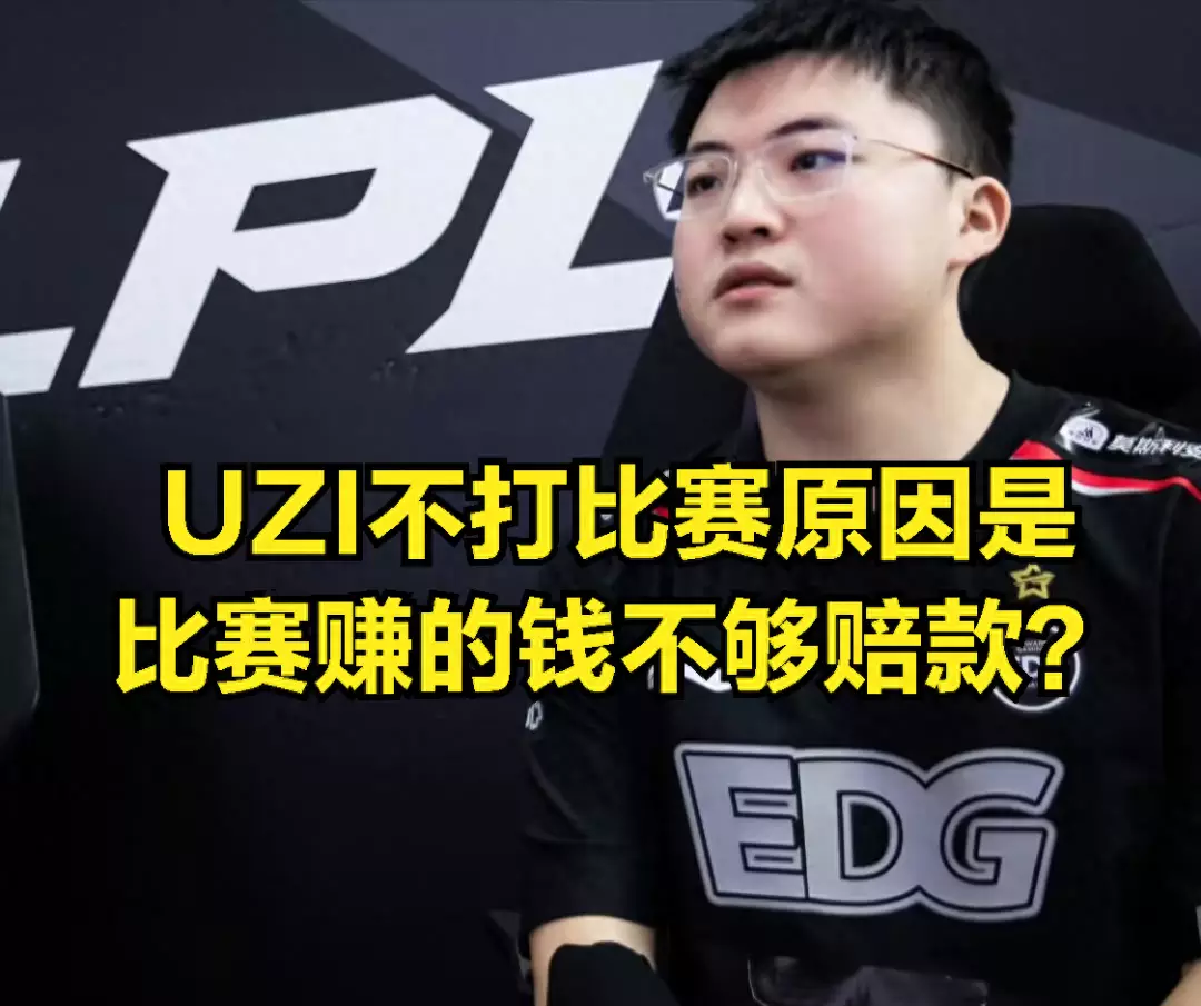 阿乐透露Uzi退役原因：在UZI未到来之前，大家都以为稳进世界赛