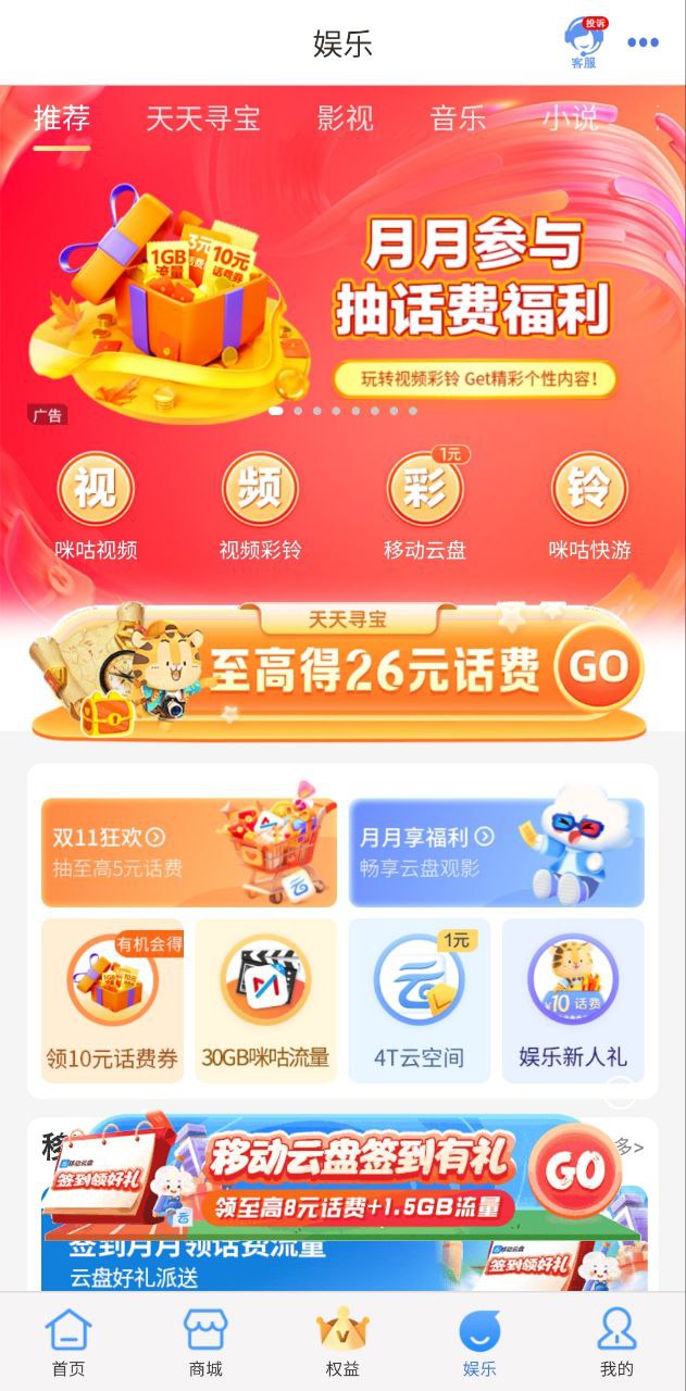云南移动