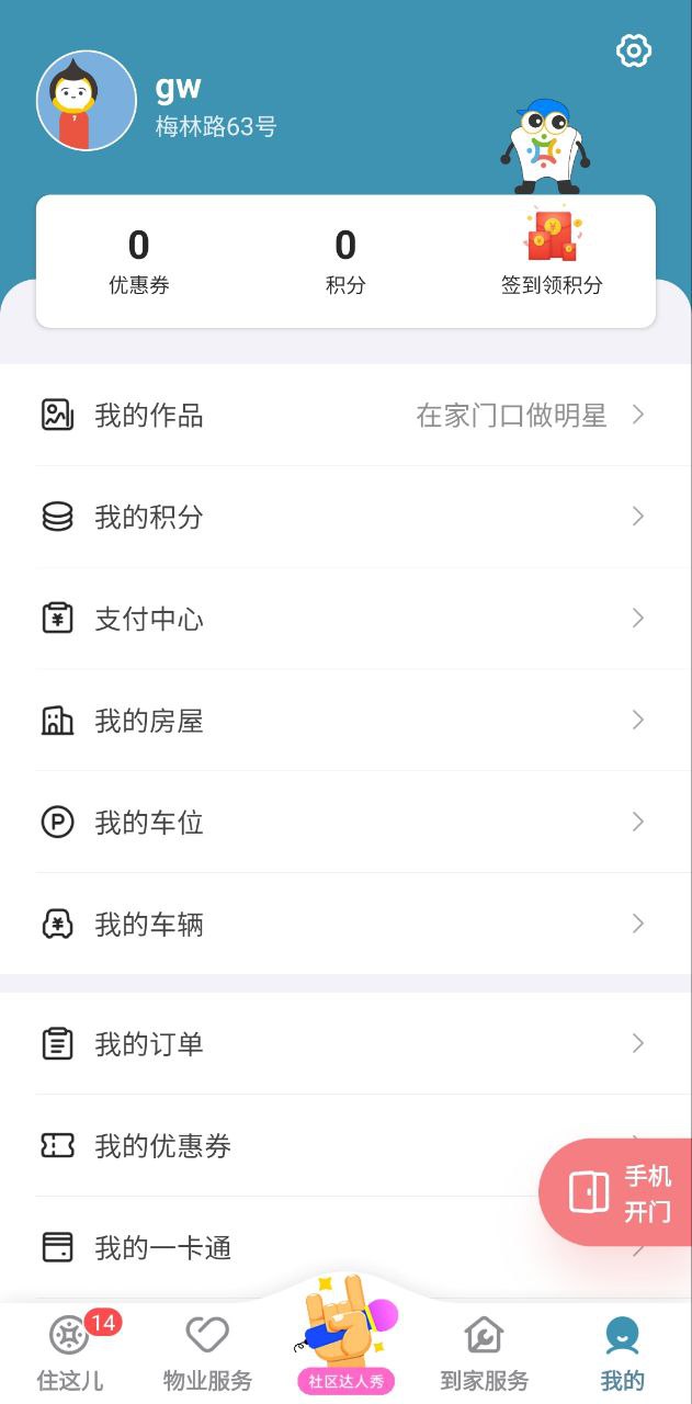 住这儿