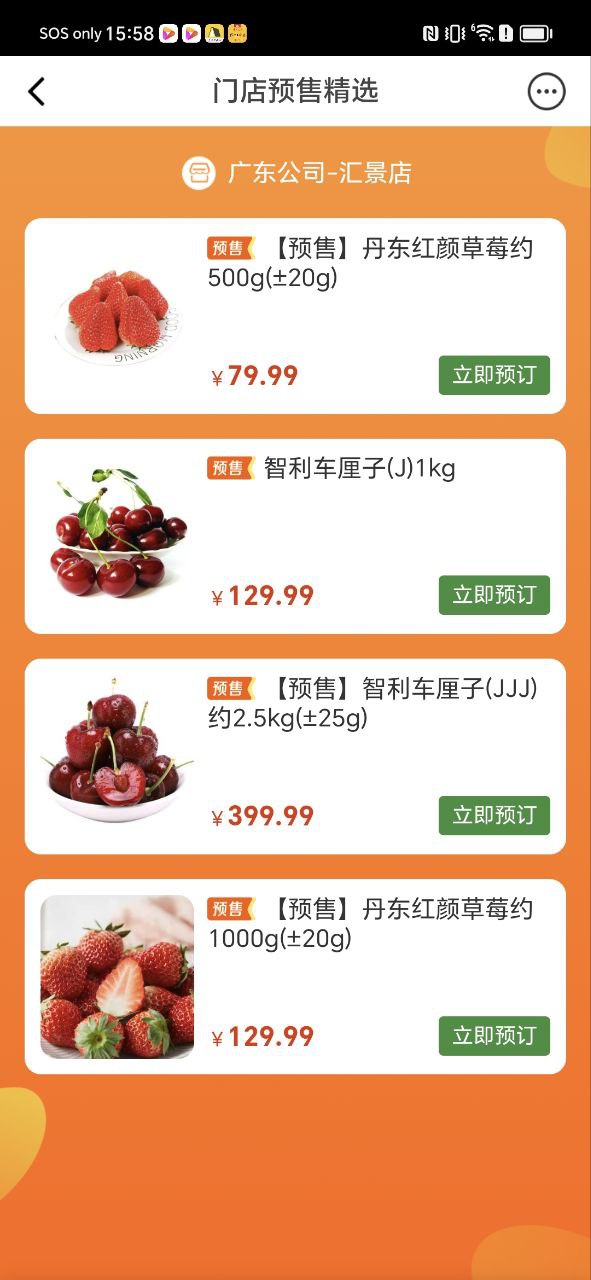 华润万家