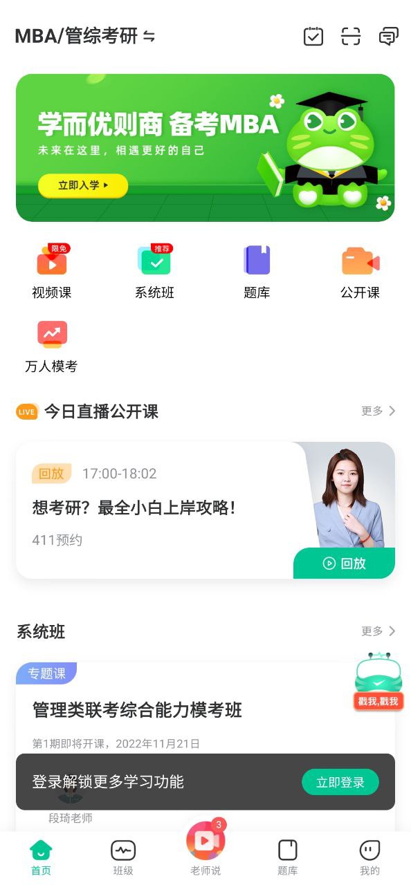 对啊课堂