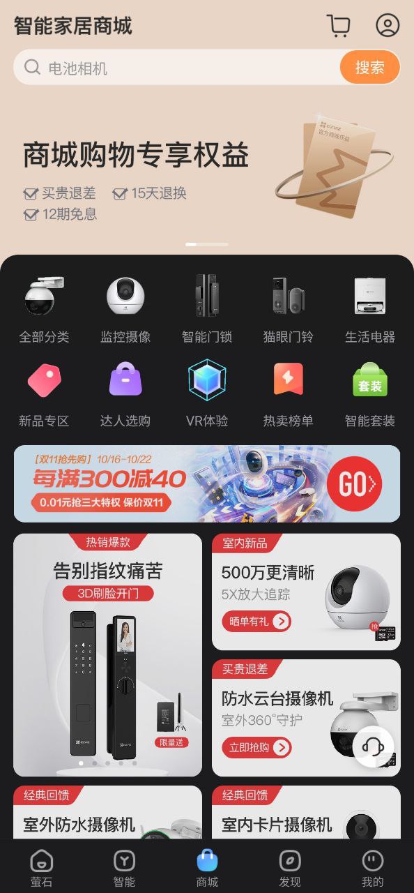 萤石云