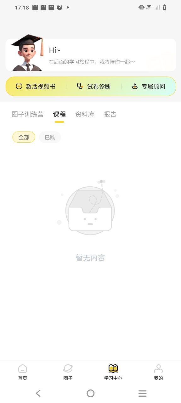 学伴up