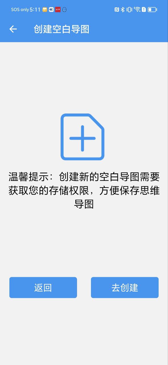 思维脑图