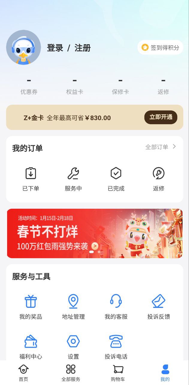 啄木鸟家庭维修