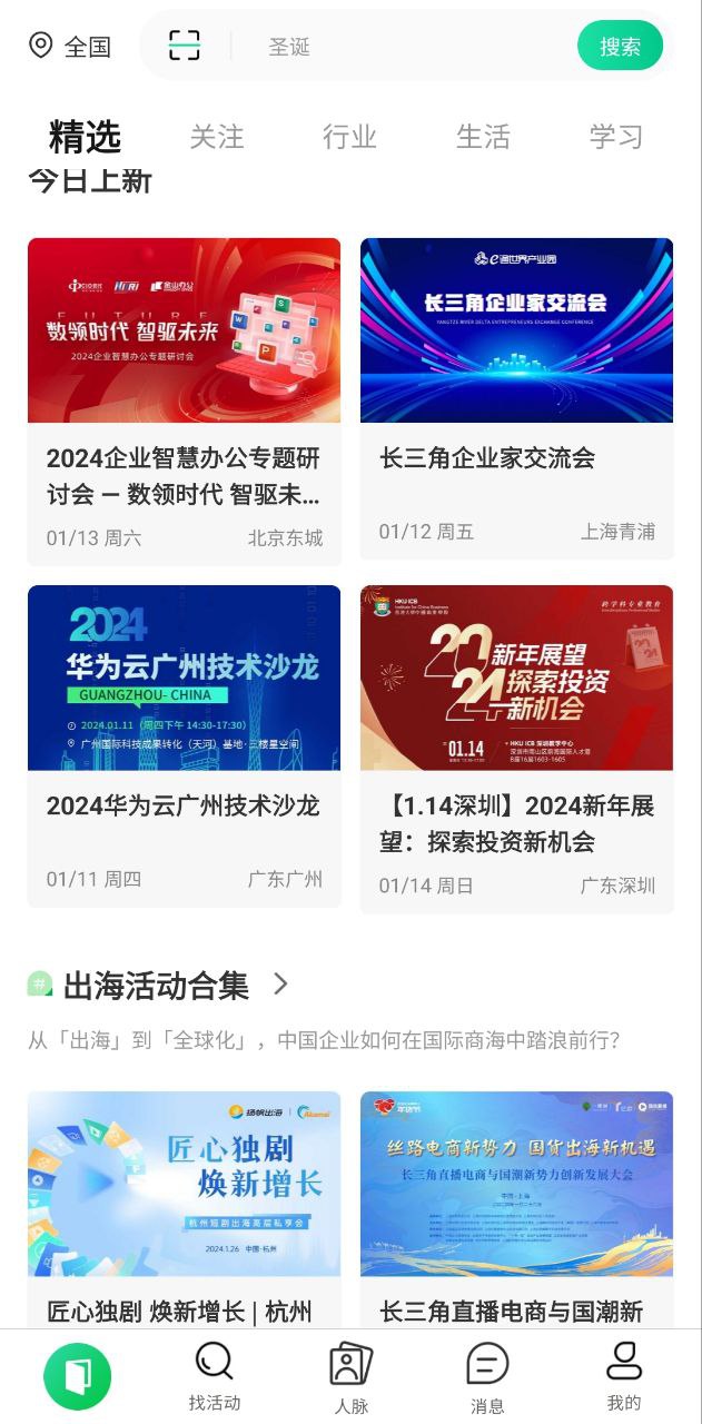 活动行